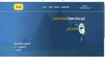 محافظة الجيزة.. موعد إعلان نتائج الصف الأول الإعدادي عبر الرابط الإلكتروني الجديد